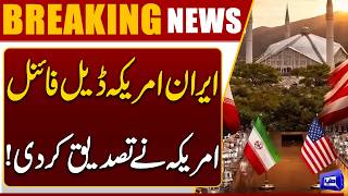 Iran-US Deal Final White House Has Confirmed  American Media Claims  Dunya News