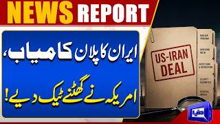 Deal Confirmed Iran Claims Major Success Against US Pressure  Dunya News