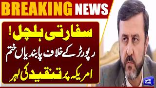 Debate Erupts After US Moves to Suspend Sanctions on UN Reporter  Dunya News