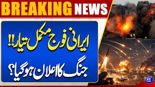 Iran Vs US War  Iranian Forces Fully Ready  War Declared?  Trump In Trouble  Dunya News