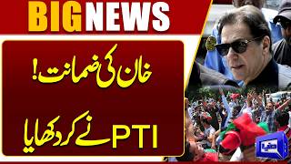  Imran Khan Released from Jail?  PTI Protest Islamabad  Breaking  Dunya News