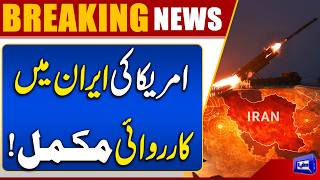 US Defensive Strikes Completed Against Iran CENTCOM Claims  Dunya News
