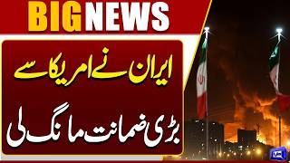 US-Iran Conflict  Iran Demands Major Guarantee from US  Big Diplomatic Development  Dunya News
