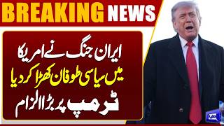 Democrats Slam Trump Over Iran War  Blame Rising Fertilizer and Energy Prices  Dunya News