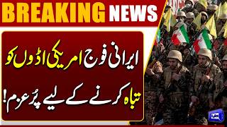 Iranian Military Vows to Destroy US Bases  Tensions Escalate in Middle East  Dunya News