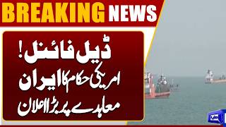 Major Development  US Says Strong Deal Finalized With Iran  Dunya News