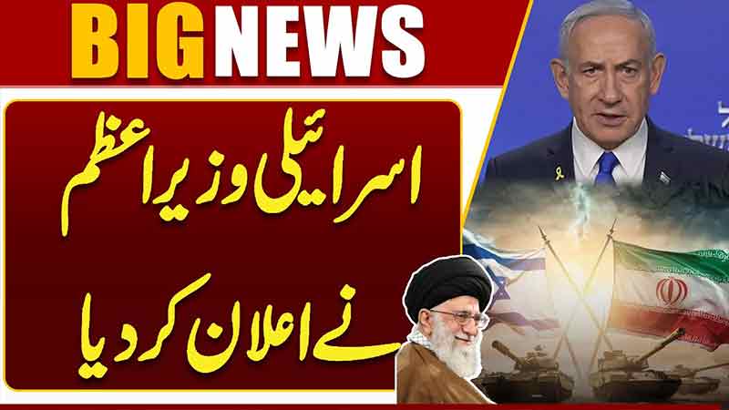  Israeli Prime Minister Announced  Ceasefire Between Iran -Isreal