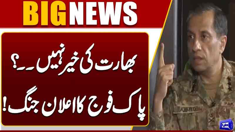  India is not safe? Pakistan Army declares war