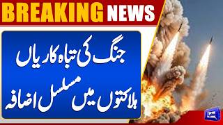 War in the Middle East: Casualties Mounting, Chaos Everywhere  Middle East Crisis 