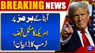 Iran-US Talks  Donald Trump Clear Statement  Deal Conditions 