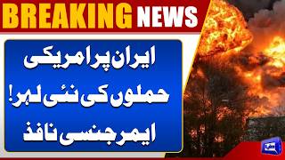  US Intensifies Military Operations Against Iran