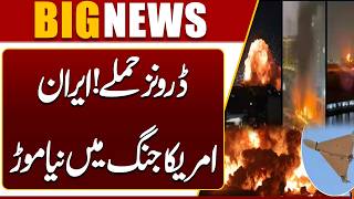 Drone Attacks  New Twist in the Iran-US war  US-Iran Conflict Escalates  Dunya News