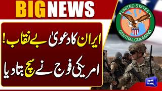 Irans Claim Challenged US Military Reveals Its Version of the Truth  Hormuz Crisis  Dunya News