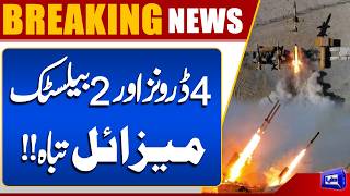 4 Drones & 2 Ballistic Missiles Destroyed Major Security Development  Breaking News  Dunya News