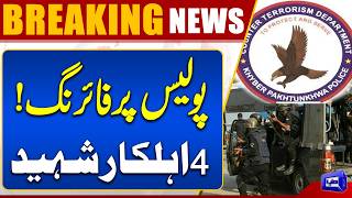 Terr*rists Open Fire on CTD DSP Among 4 Police Personnel Martyred in Karak  Breaking News