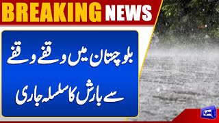 Massive Rain & Snowfall In Balochistan  High Alert  Breaking News  Dunya News