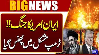 IranUS Tensions Escalate  Trump's Position Under Pressure
