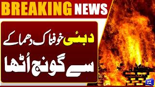Terrifying Drone Attack in Dubai  Massive Fire Breaks Out  Alert Issued  Dunya News