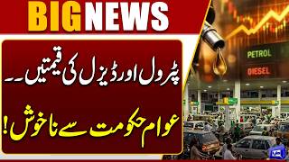 Fuel Prices Today  Citizens Reaction to New Petrol Rates  Breaking News  Dunya News