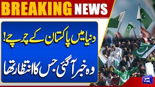 Ceasefire Agreement  Pakistans Big Diplomatic Success  Breaking News