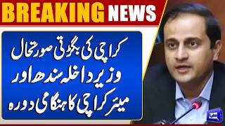  Devastating Rain Hit Karachi  Zia-ul-Hasan Lanjar and Murtaza Wahab reach Baldias Madina Colony