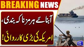 Iran-US Tensions: CENTCOM Details Iranian Oil Tankers Seizure Operation