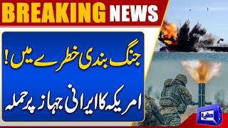 USIran Ceasefire in Danger Strait of Hormuz Crisis  Breaking News