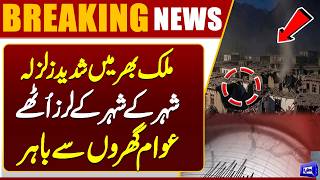 Earthquake in Pakistan  Earthquake shakes Islamabad, KP, Punjab & AJK High Alert