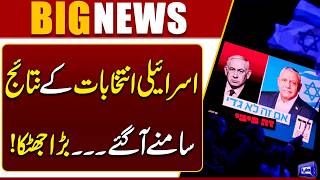 Netanyahu Gets a Major Election Shock Final Results Are Out  Israel Elections 2026  Breaking News
