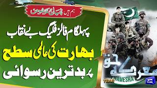 Pahalgam False Flag Exposed  India Faces Historic Global Embarrassment