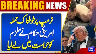 Shocking Attack on Donald Trump  uspect Taken Into Custody  US Officials Confirm