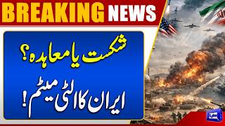 Iran US Tensions Update  Clear Conditions for The Reopening of Strait of Hormuz 