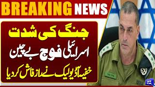  Israeli Forces in Turmoil Amid Continuous War  Tension Exposed in Leaked Cabinet Audio  Dunya News