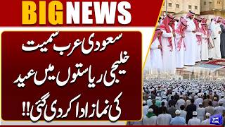 Eid Prayers Offered Across Saudi Arabia and Gulf States Celebrations Begin  Eid 2026 