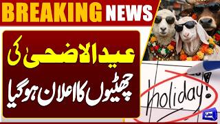 Eid ul Adha 2026  Final Announcement  Eid ul Adha Holidays Confirmed  Dunya News