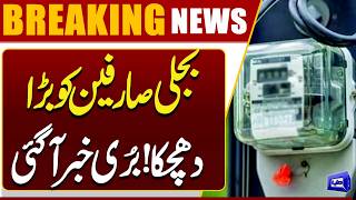  Big Shock for Electricity Consumers  Bad News Just Announced