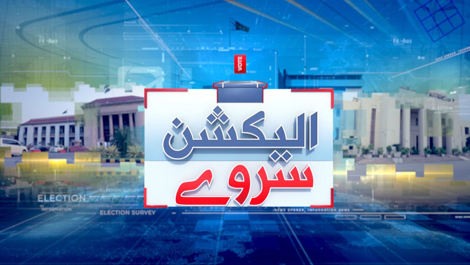 Dunya News: -part Allep-2024-01-172024-01-17-Election Survey: 17 Jan 202.
