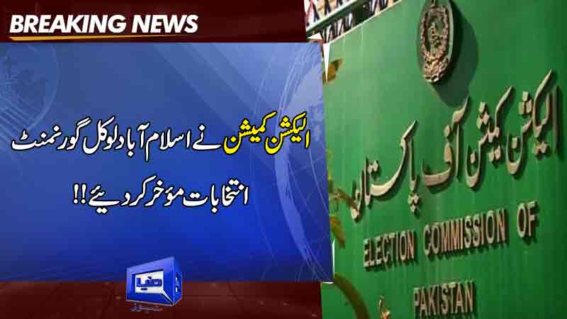  The Election Commission has postponed the Islamabad Local Government Elections