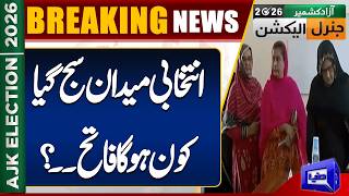 AJK Election First Phase  Latest Update Before Results  Breaking News