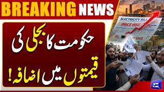 Electricity Becomes More Expensive Government Announces Price Hike  Dunya News