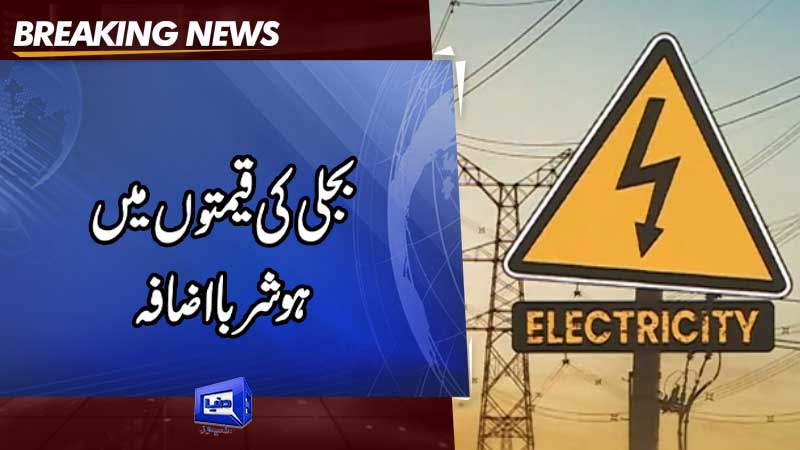   electricity prices Increase again