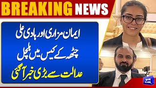  Major Development in Iman Mazari and Hadi Ali Chatha Case  Dunya News