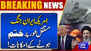 US-Iran War Ending? US Naval Retreat From Region Sends Positive Signal 
