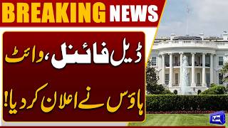 Iran-US Deal Final White House Statement  Middle East Crisis Ends?  Dunya News