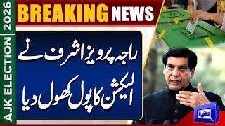 Raja Pervaiz Ashraf Shocking Revelation Over Elections  PML-N vs PPP