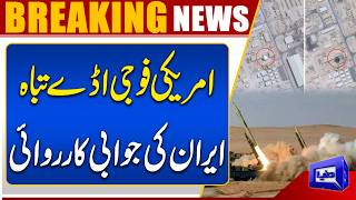 US Military Bases Destroyed  Iran Launches Major Retaliatory Attack  Dunya News