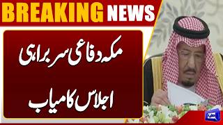 Saudi King Salman Praises Makkah Summits Key Defense Decisions