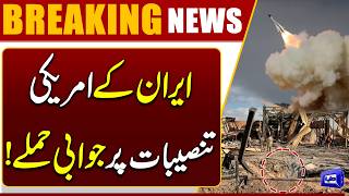 Iran Launches Retaliatory Strikes on US Facilities  Middle East Tensions Escalate  Dunya News