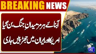 USIran Tensions Escalate in Strait of Hormuz  Breaking News