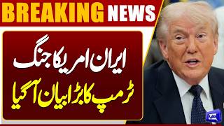 Big Turn in IranUS Tensions  Trump Expects Quick Response from Iran